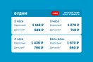 Акция на разовое посещение